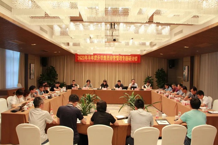 半年度經(jīng)營(yíng)管理專題研討會(huì)金融站1.jpg