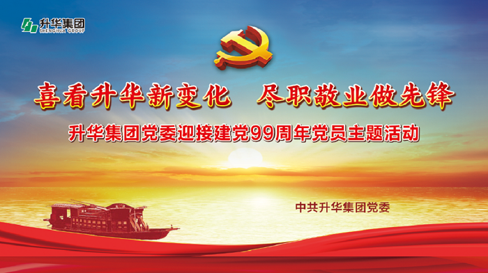 七一黨建節(jié)1.png
